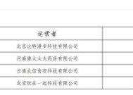 国家网信办查处82款违法违规APP 强化个人信息保护监管